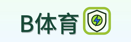 B体育 Logo
